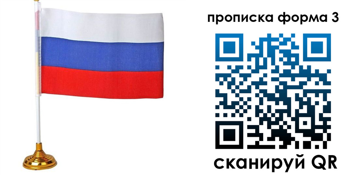 временная регистрация гарантия в Новокуйбышевске