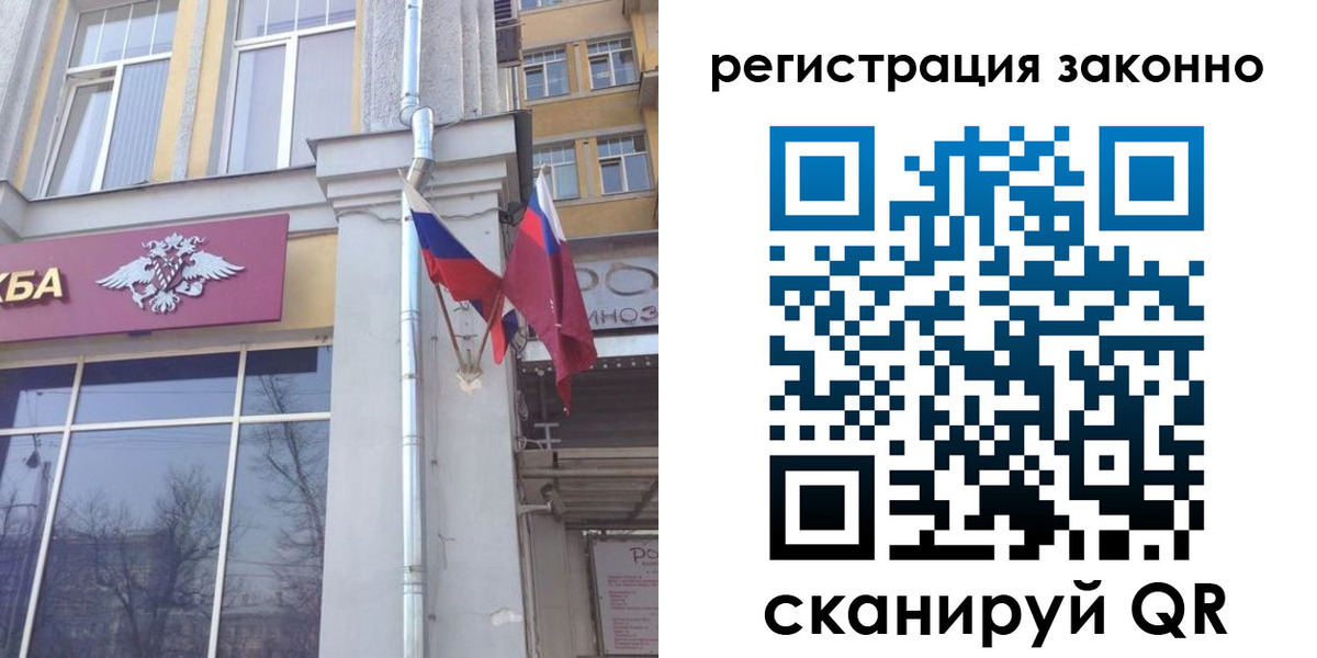 временная регистрация в квартире в Новокуйбышевске
