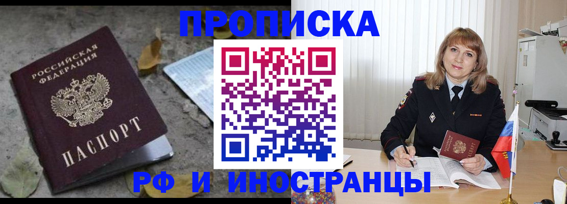 прописка штамп в Новокуйбышевске