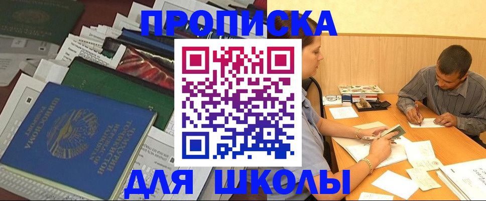 прописка регистрация в Новокуйбышевске