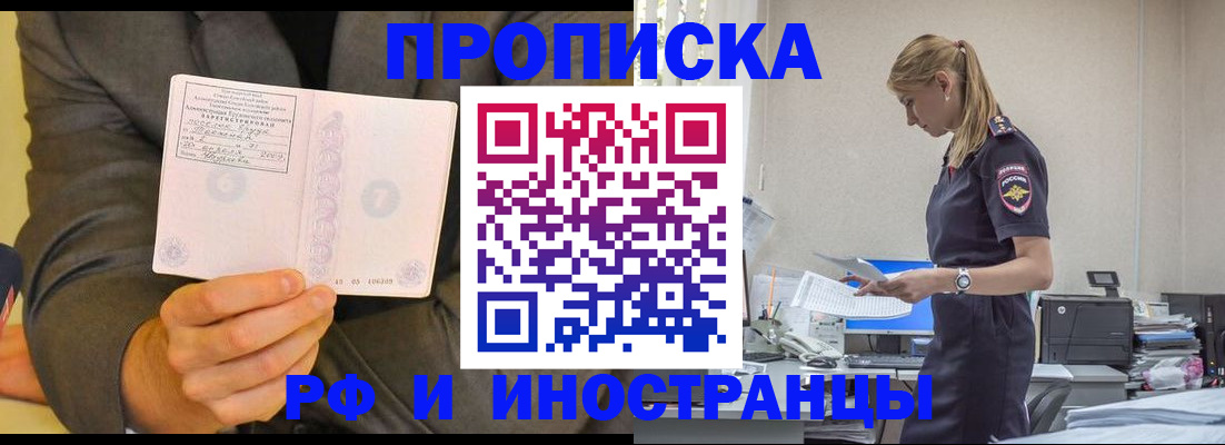временная регистрация 2025 в Новокуйбышевске