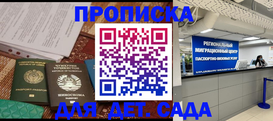 миграционный учет в Новокуйбышевске