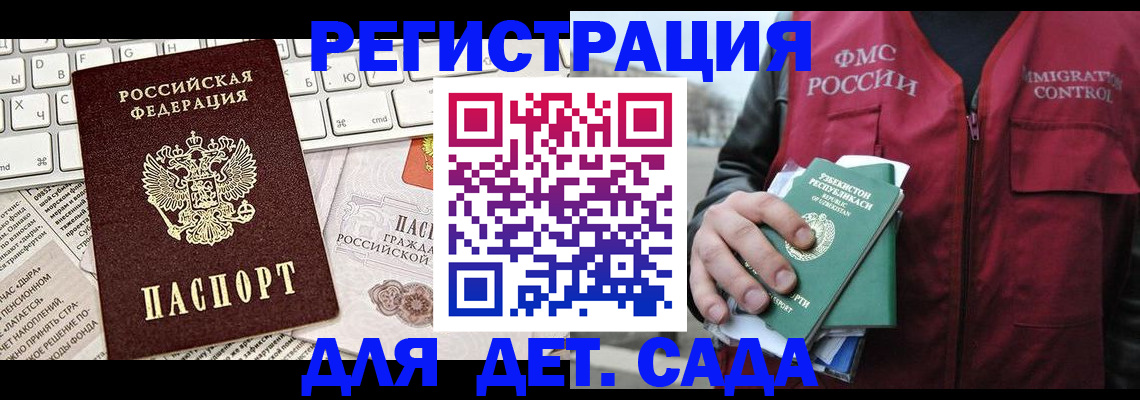 прописка 2025 в Новокуйбышевске