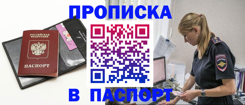 временная регистрация в Новокуйбышевске