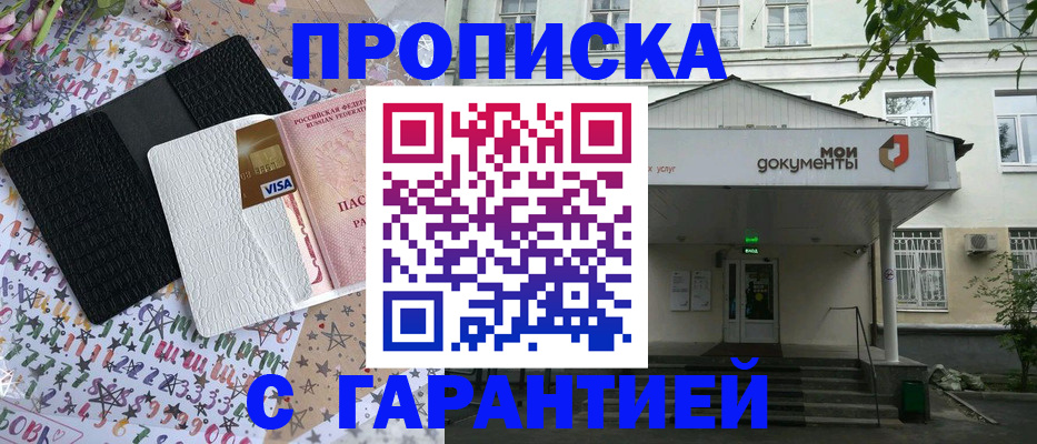 прописка для военкомата в Новокуйбышевске