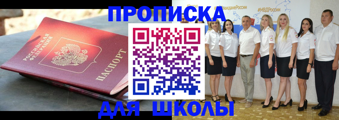 прописка паспорт в Новокуйбышевске