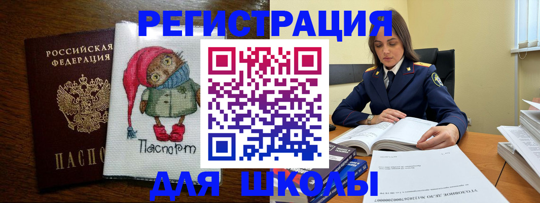 прописка регистрация в Новокуйбышевске